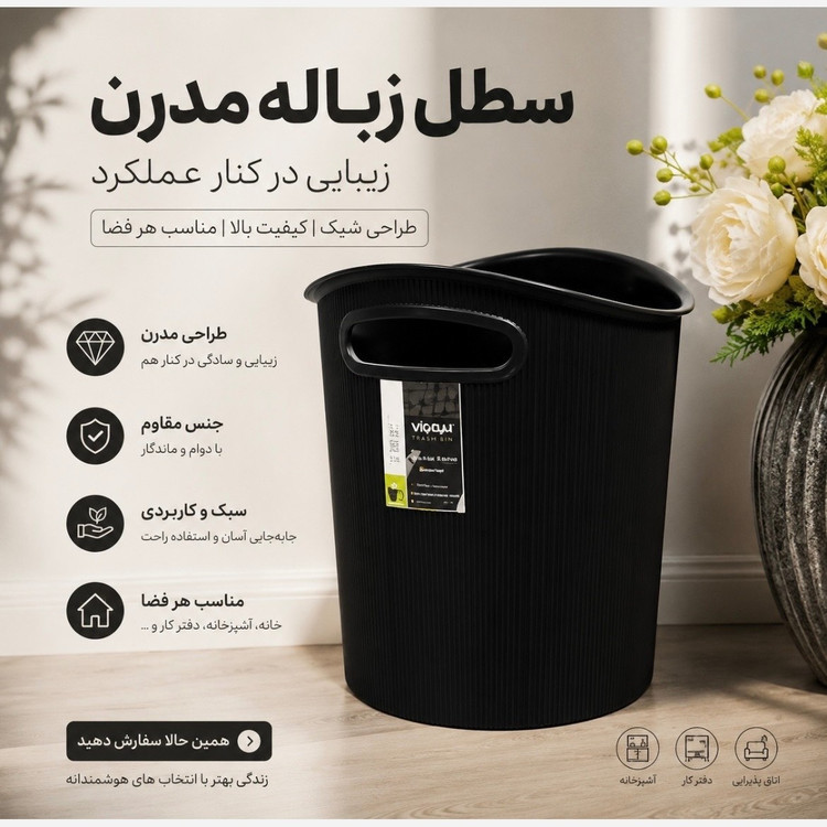 سطل کاغذشیاردار کوچک لیمون