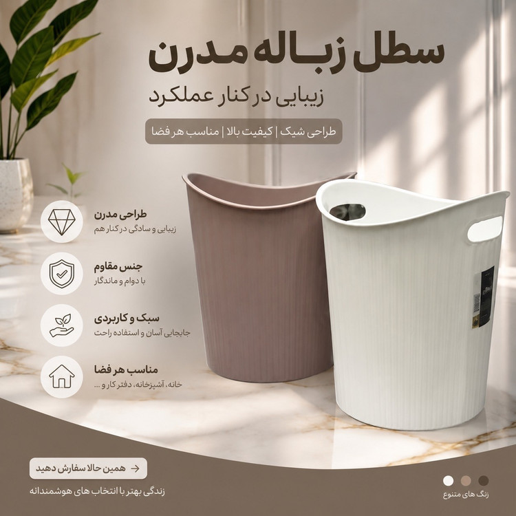 سطل کاغذشیاردار کوچک لیمون