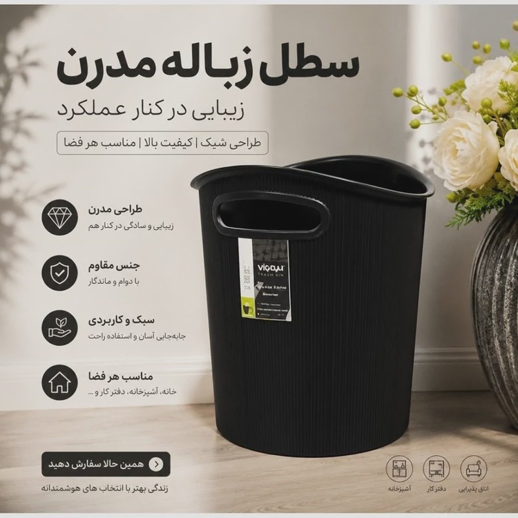 سطل کاغذشیاردار کوچک لیمون