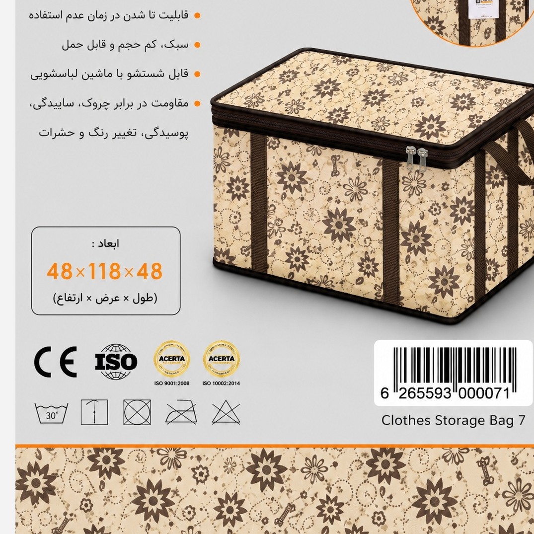 بقچه طرحدار سایز 7(رنگ کرم) پس کرایه
