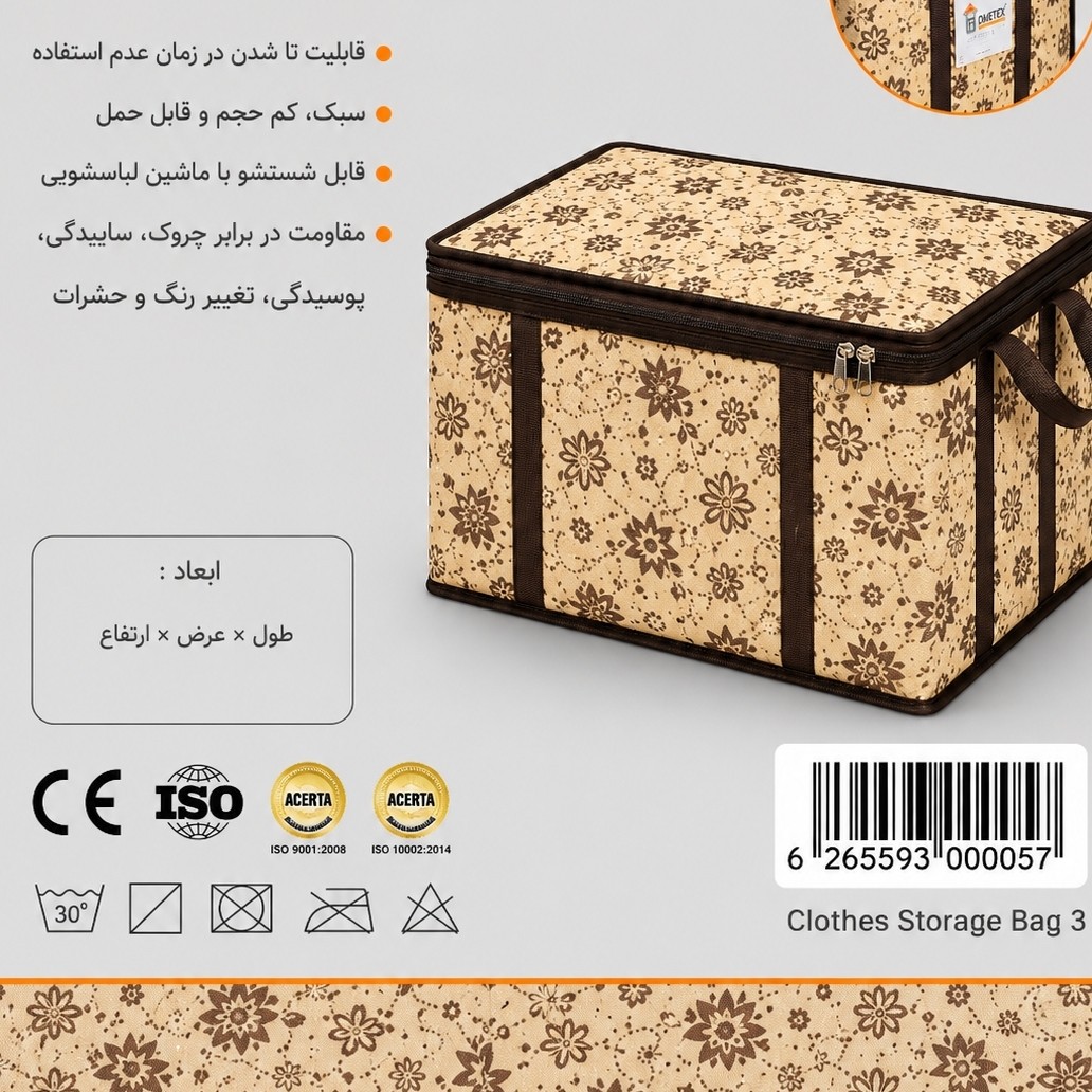 بقچه طرحدار سایز 3(رنگ کرم) پس کرایه
