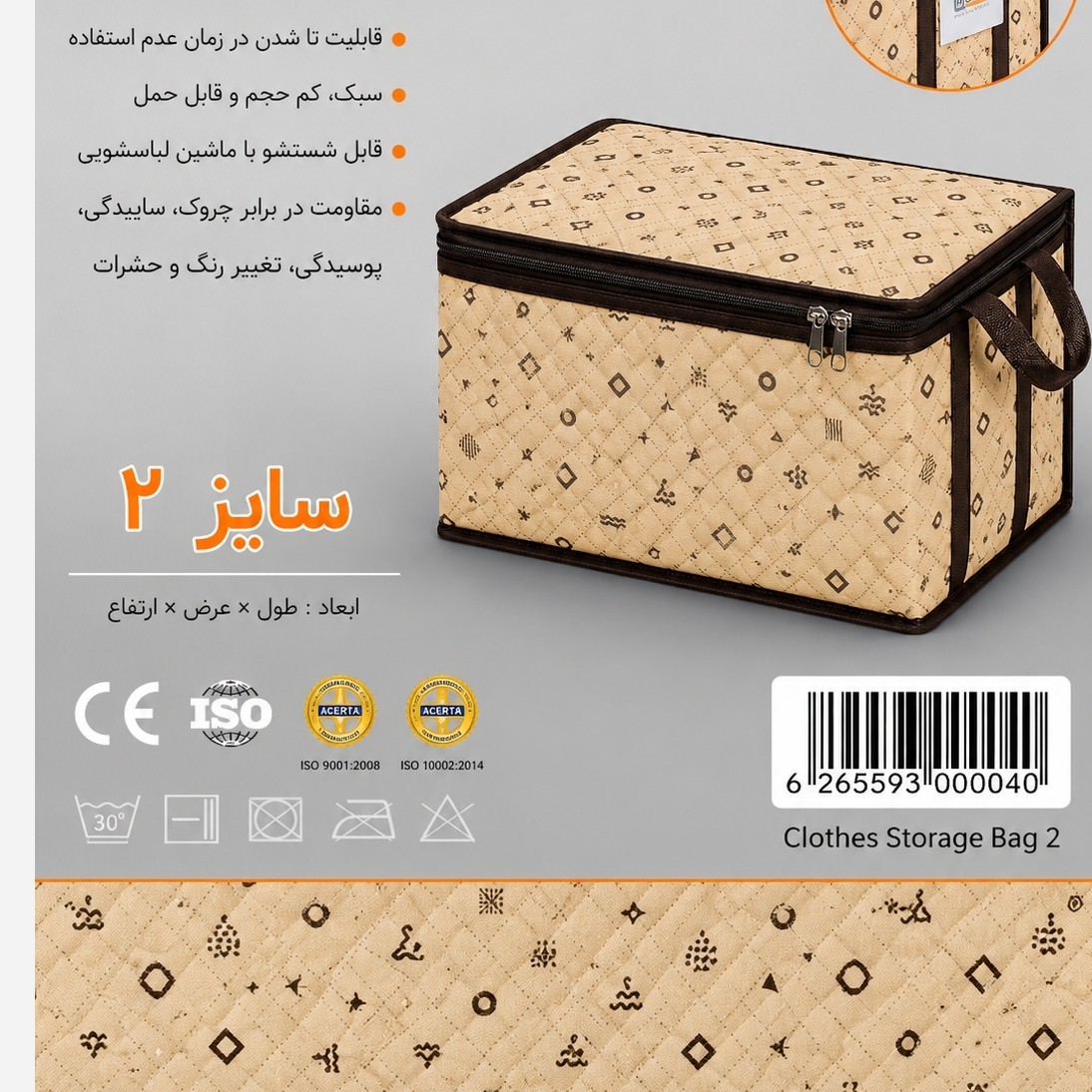 بقچه طرحدار سایز 2 ( رنگ کرم)پس کرایه