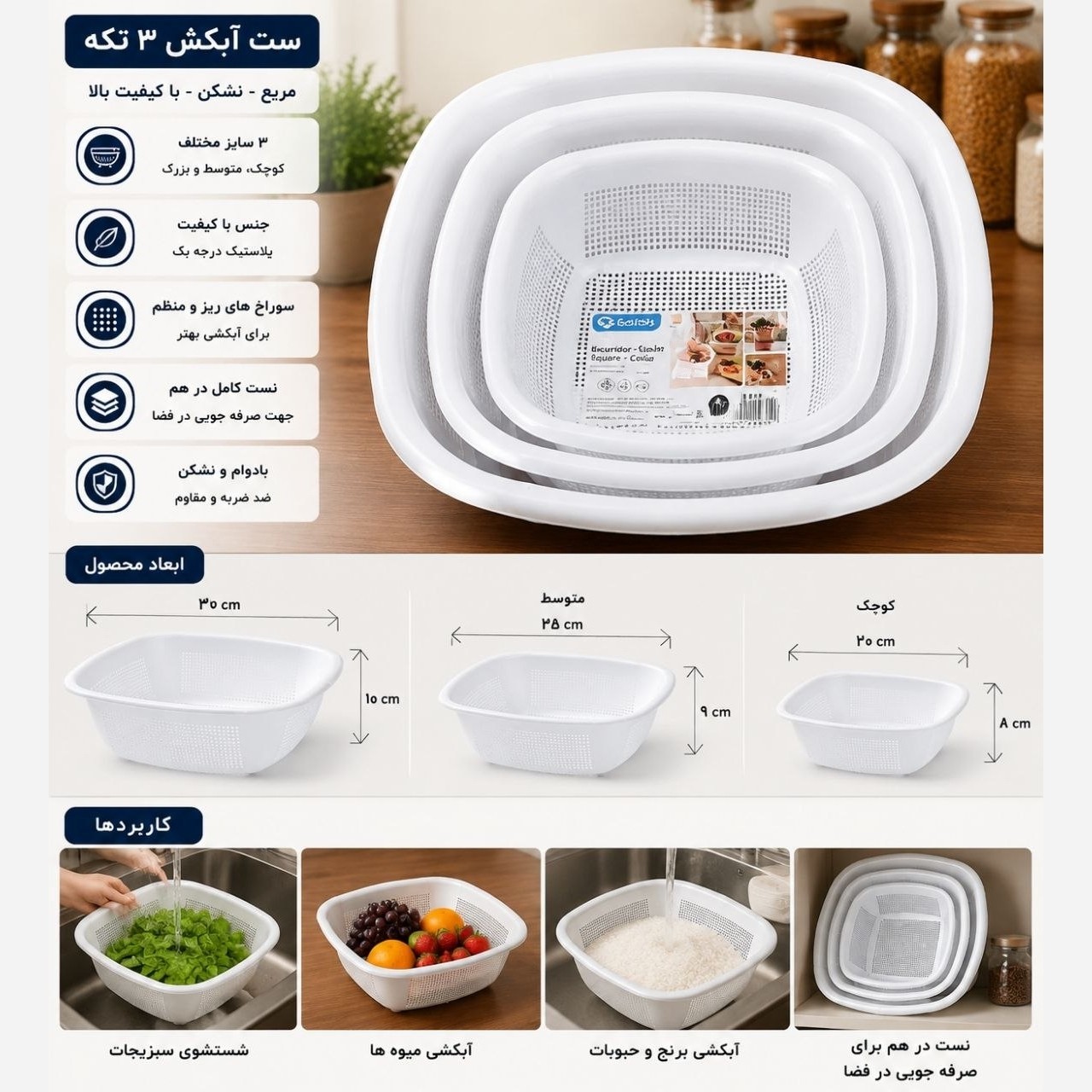 ست سبد و لگن اکسون پس کرایه