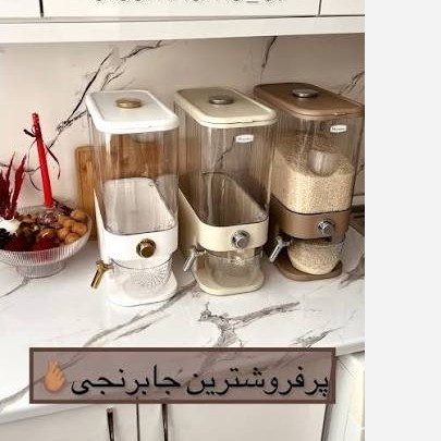 ظرف برنج اتوماتیک هوم کت مدل لیان پس کرایه